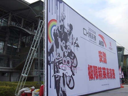 机械广告-超长三面翻